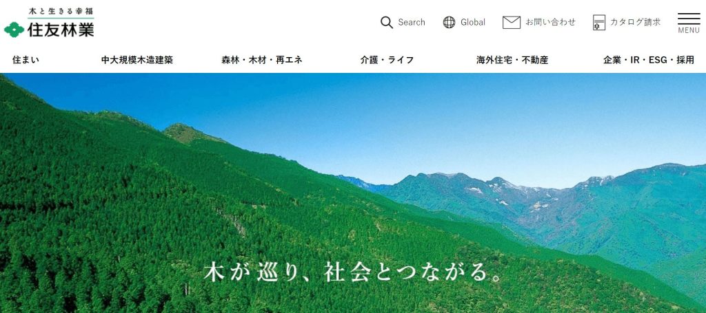 兵庫県の人気ハウスメーカー⑥：住友林業